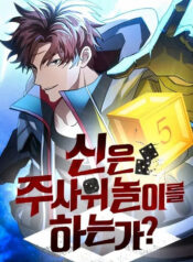 Gods’ Gambit