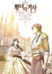 Knight of the princess