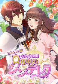 Midnight Cinderella Ikemen Royal Romance ~ The Royal Knight ~