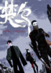 The Crow