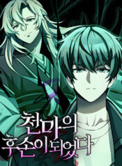 The Heavenly Demon’s Descendant
