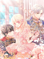 The Villainous Family Is Against Independence
