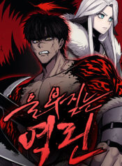 Wail Of Weakness