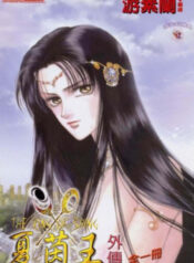 Xia Yin Wang- Wai Zhuan