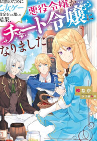 As A Result Of Breaking An Otome Game, The Villainess Young Lady Becomes A Cheat!