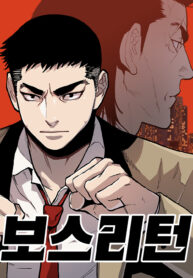 Boss Returns