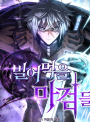 Damn Demonic Swords