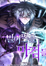 Damn Demonic Swords