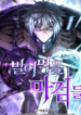 Damn Demonic Swords