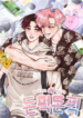 Don’t Pick, Don’t Pig