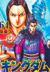 Kingdom