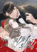 Kitsch Wedding