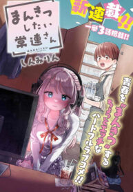 Mankitsu Shitai Jouren-san