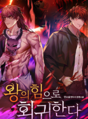 Regressing with the King’s Power