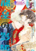 Ryuu Ou no Kagehime