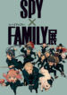 Spy x Family1