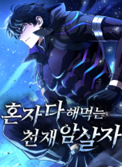 The Genius Assassin Who Takes it All