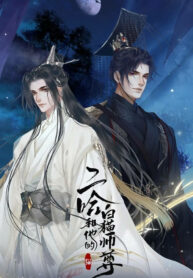 The Husky and His White Cat Shizun