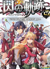 The Legend of Heroes VI Trails of Cold Steel