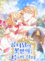 They Live in the Princess’ Flower Garden