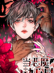 When The Demon Gets Tempted