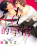 α no Jijou