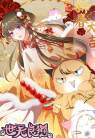 12 Evil Cats