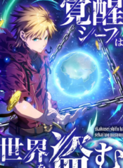 Awakened Thief Steals the World