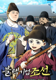 Black Corporation Joseon