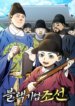 Black Corporation Joseon