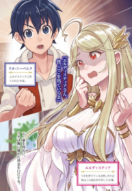 Eldias Lord Megami ni Moratta Zettai Shinanai Kyuukyoku Skill de Nanatsu no Dungeon o Kouryaku Suru