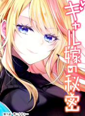 Gal Yome No Himitsu
