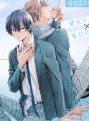 Gunjou Other Half