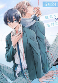 Gunjou Other Half