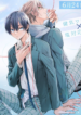 Gunjou Other Half