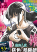 Haiiro No Onmyouji