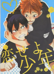 Haikyuu!! dj – Koiseyo shounen!