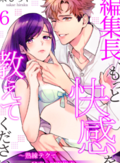 Henshucho Motto Kaikan wo Oshiete Kudasai jukuren Teku de Himitsu no Sex Shinan