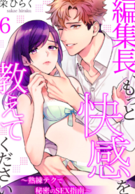Henshucho Motto Kaikan wo Oshiete Kudasai jukuren Teku de Himitsu no Sex Shinan
