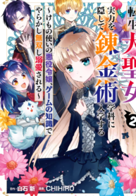 How to Survive a Thousand Deaths – Accidentally Wooing Everyone as an Ex-gamer Made Villainess!
