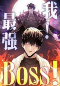 I’m the strongest boss