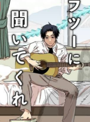 Just Listen to the Song