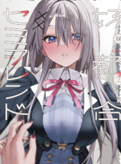 Koutsugou Semi-Friend