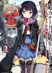 Maryoku Cheat na Majo ni Narimashita ~Souzou Mahou de Kimama na Isekai Seikatsu~