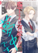 Morishita-Kun Is In Love With Arimatsu-San