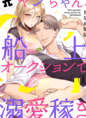 Motoyan Chan Senjo Auction de Dekiai Kasegi