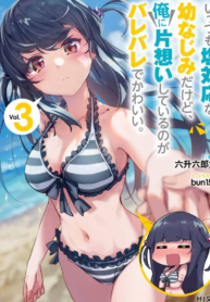 My Tsundere Childhood Friend Is Very Cute