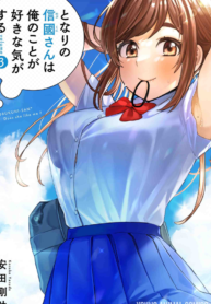 Nobukuni-San Does She Like Me
