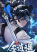 Overmortal