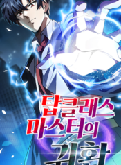 Return of the Top Class Master